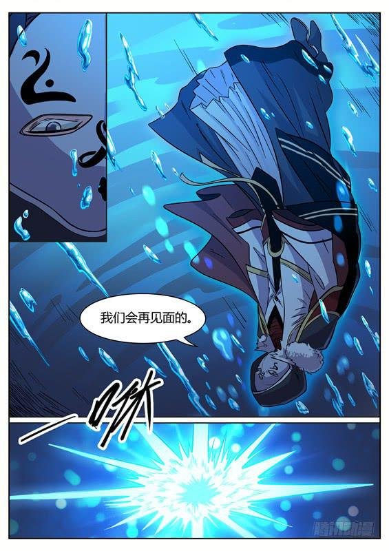 一百一十五丶分头行动