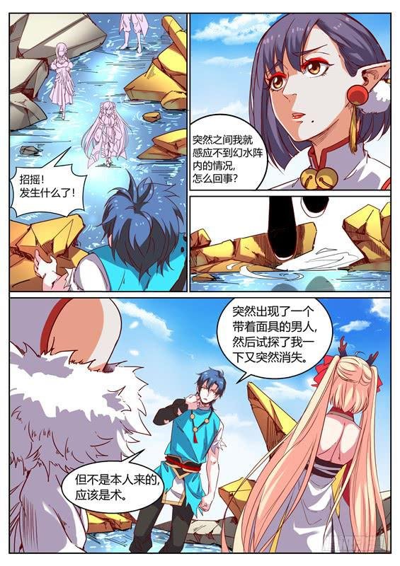 一百一十五丶分头行动