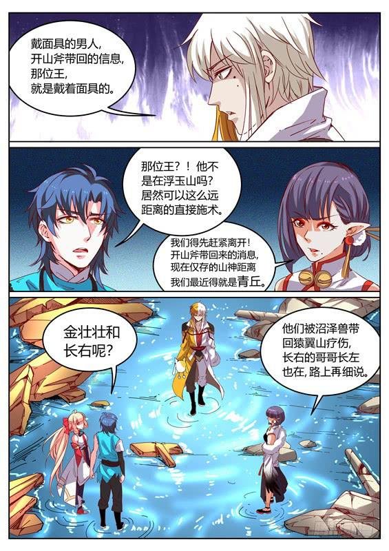 一百一十五丶分头行动