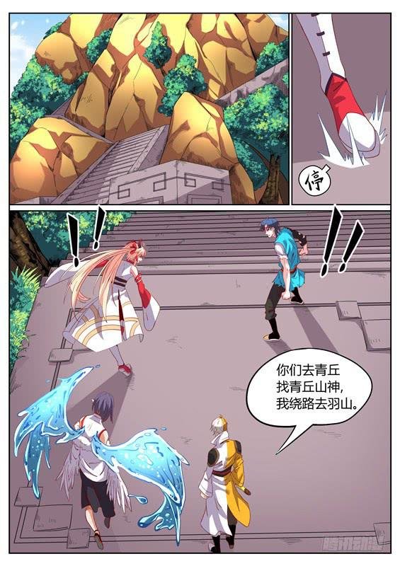 一百一十五丶分头行动
