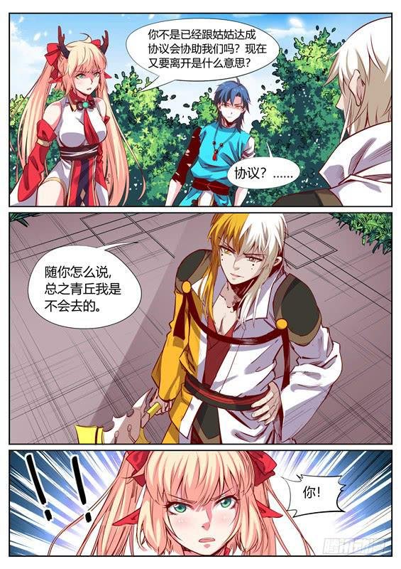 一百一十五丶分头行动