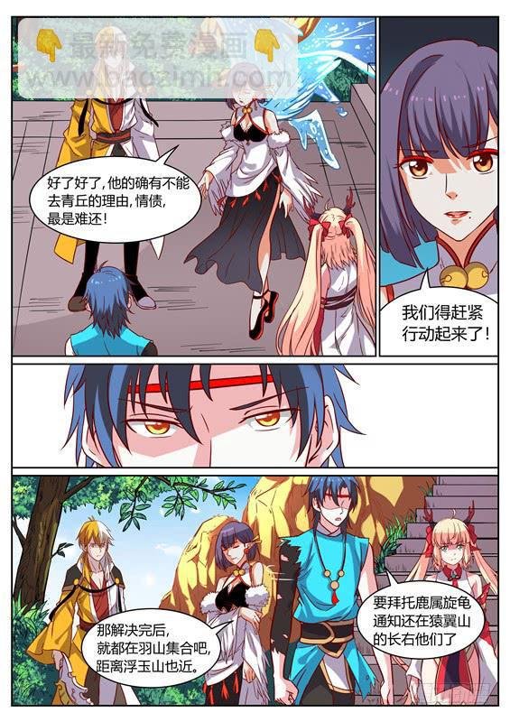 一百一十五丶分头行动