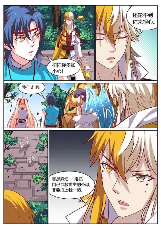 一百一十五丶分头行动