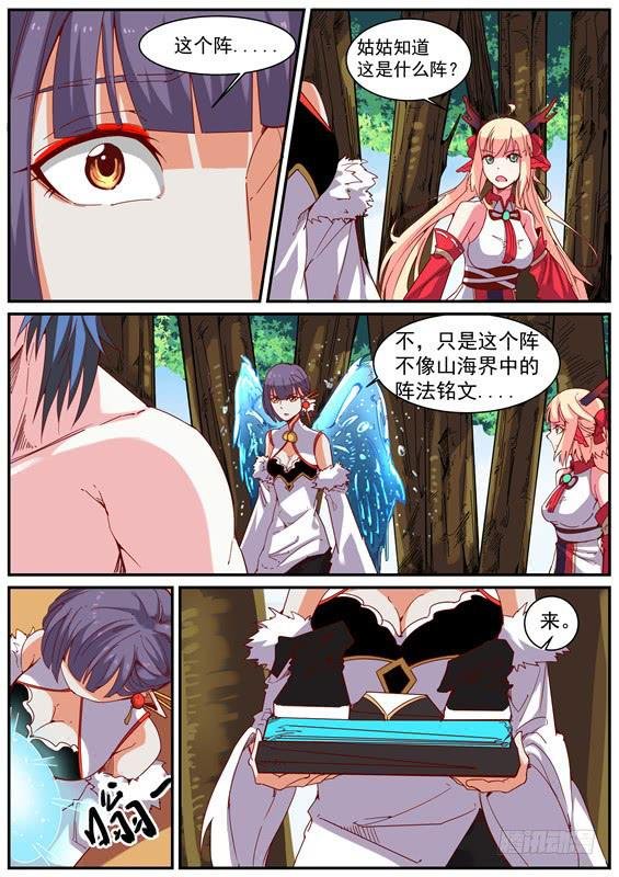 一百一十六丶怪阵