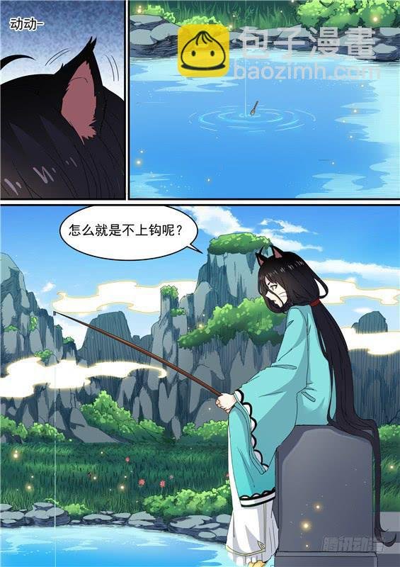 一百一十六丶怪阵