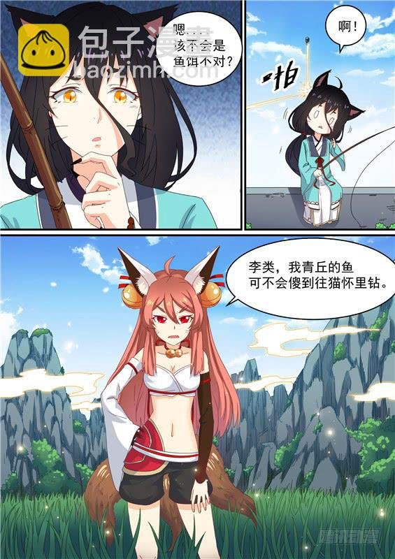 一百一十六丶怪阵