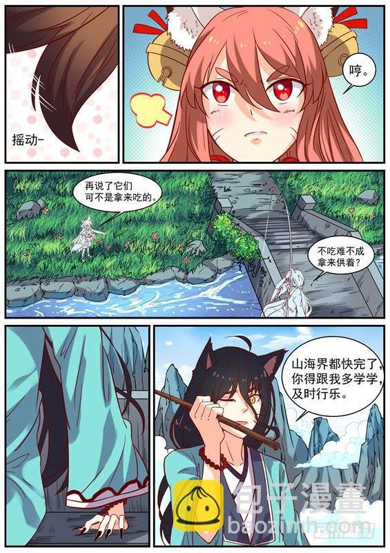 一百一十六丶怪阵