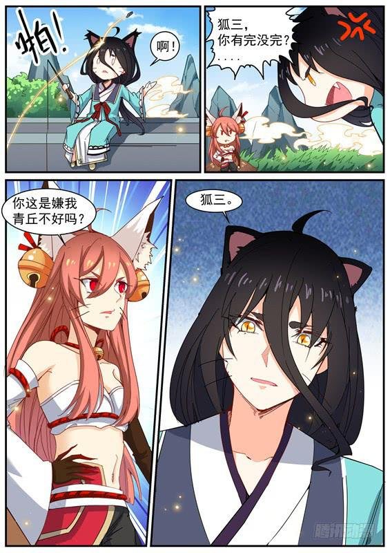 一百一十六丶怪阵