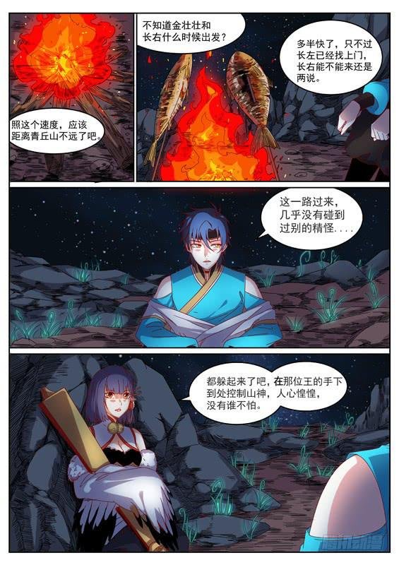 一百一十七丶小六