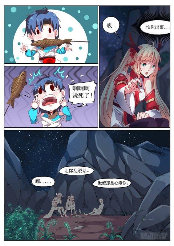 一百一十七丶小六