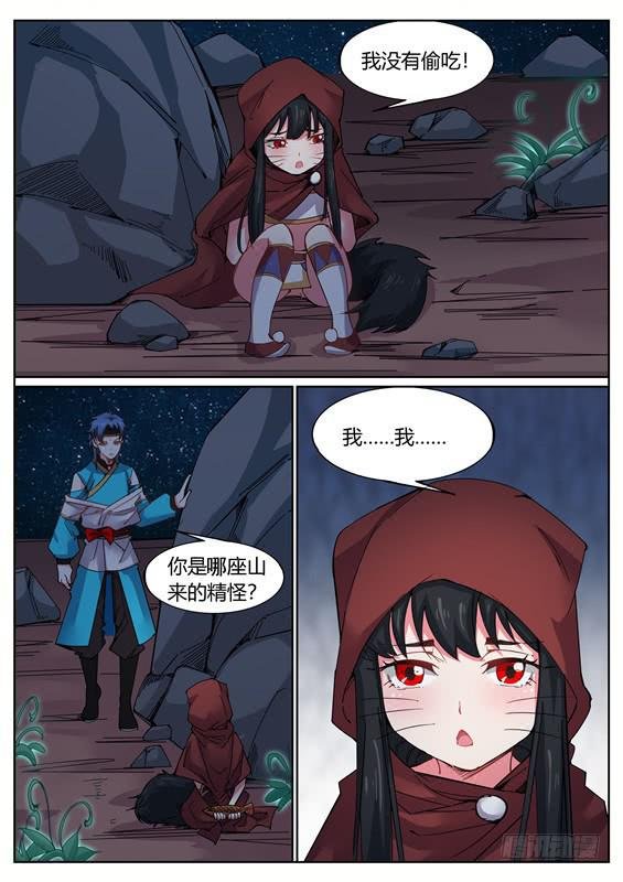 一百一十七丶小六