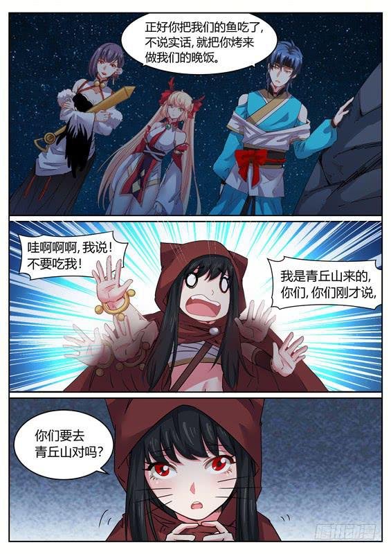 一百一十七丶小六
