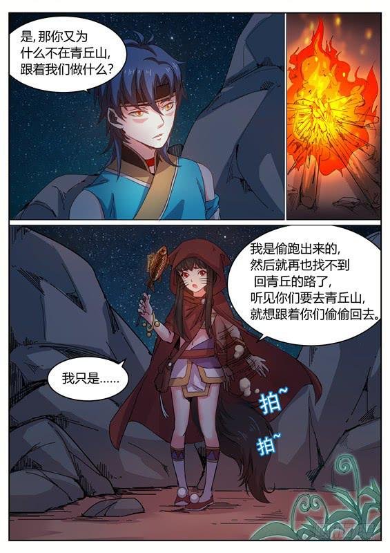 一百一十七丶小六