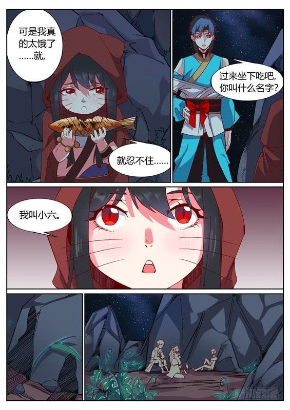 一百一十七丶小六