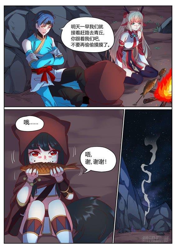 一百一十七丶小六