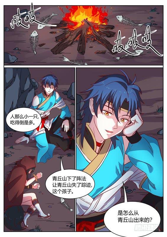 一百一十七丶小六