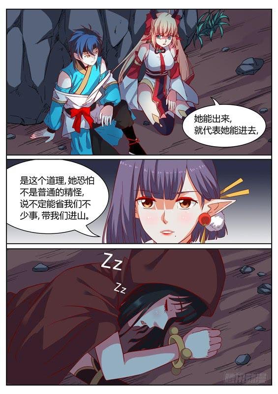 一百一十七丶小六