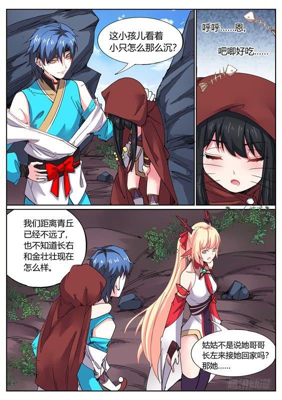 一百一十八丶死神潭