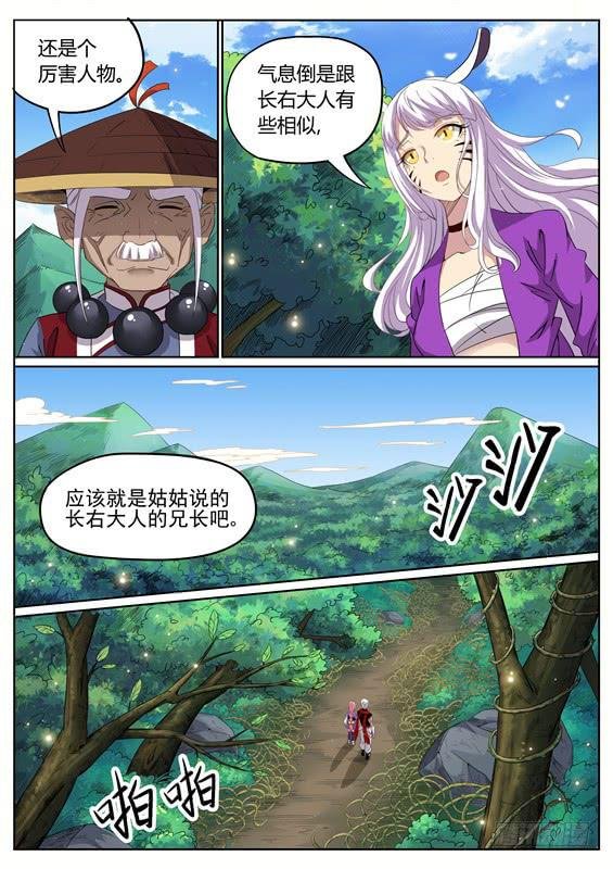 一百一十八丶死神潭