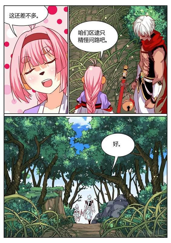 一百一十八丶死神潭