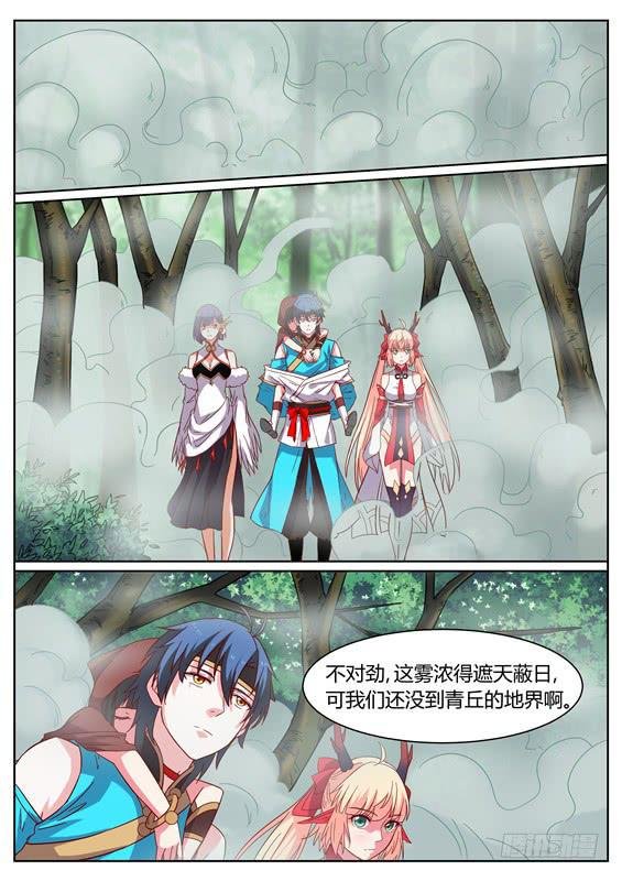 一百一十八丶死神潭