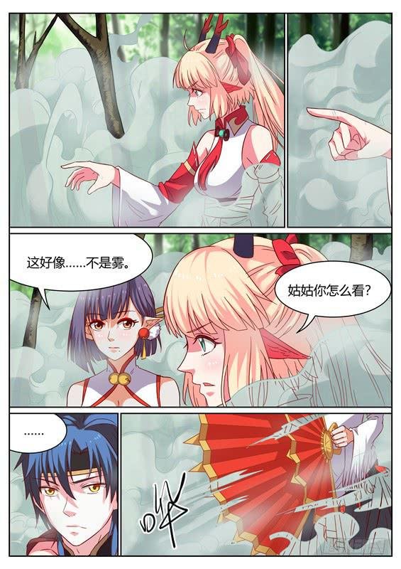 一百一十八丶死神潭