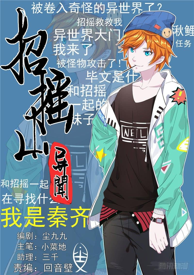 十二、我现在，废物？！