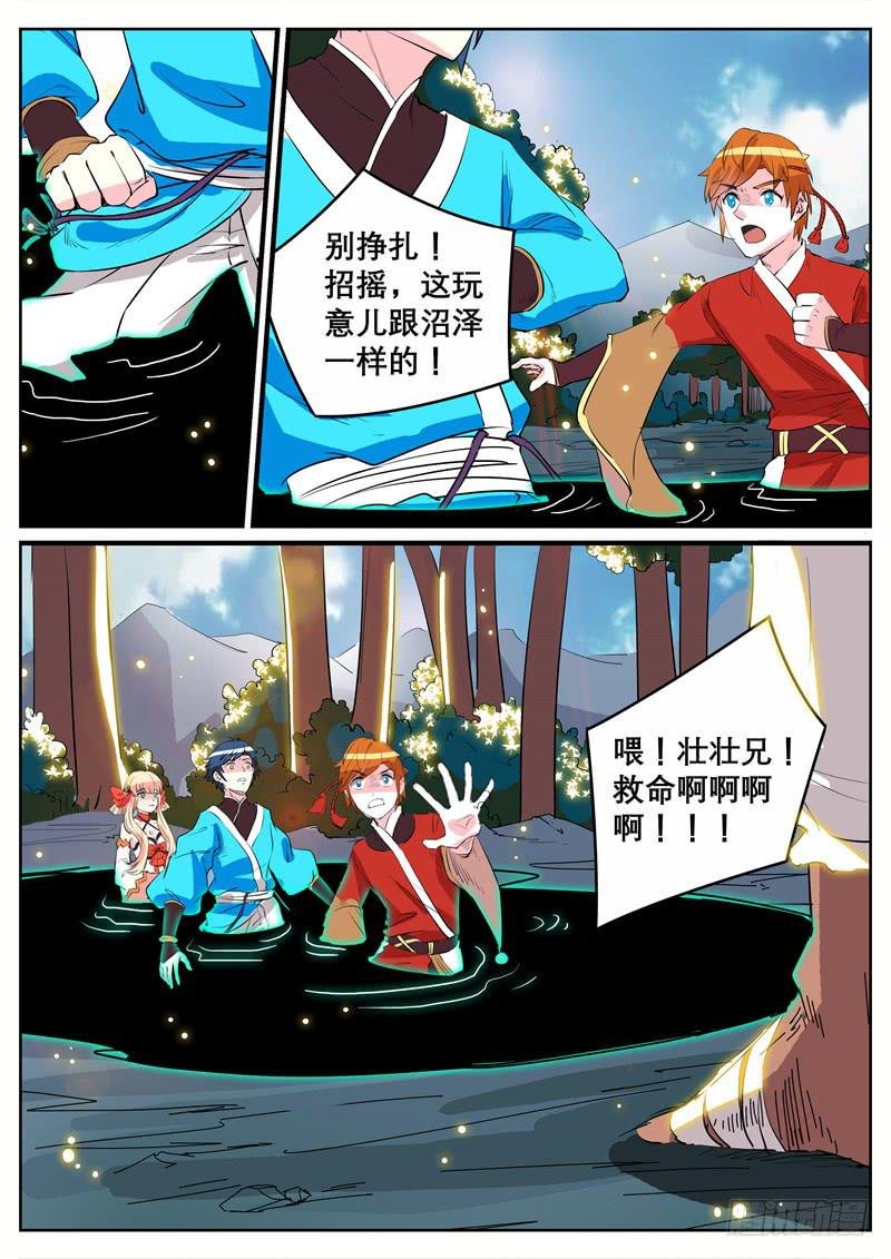 十二、我现在，废物？！