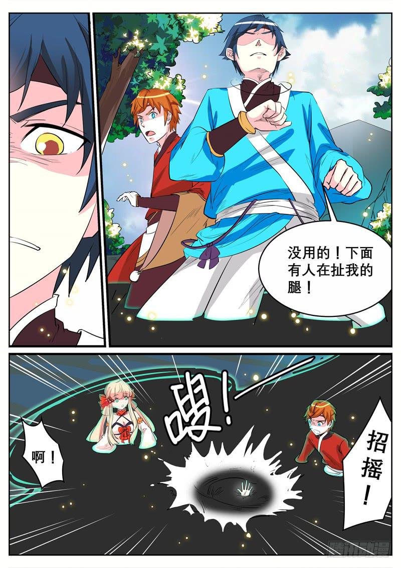 十二、我现在，废物？！