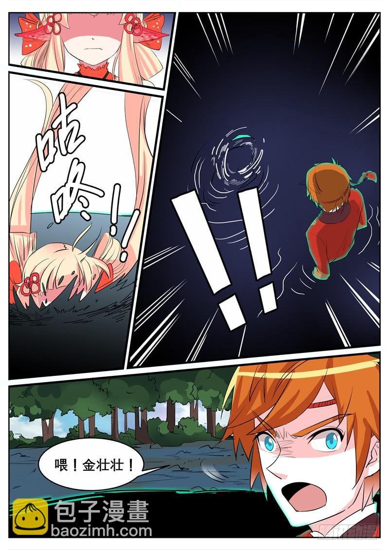 十二、我现在，废物？！