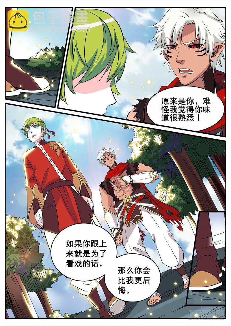 十二、我现在，废物？！