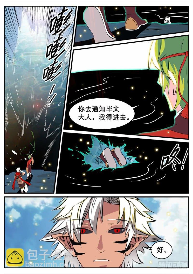 十二、我现在，废物？！
