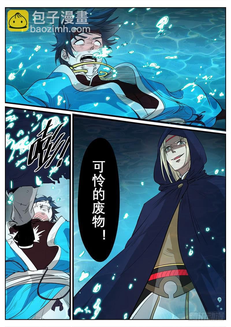 十二、我现在，废物？！