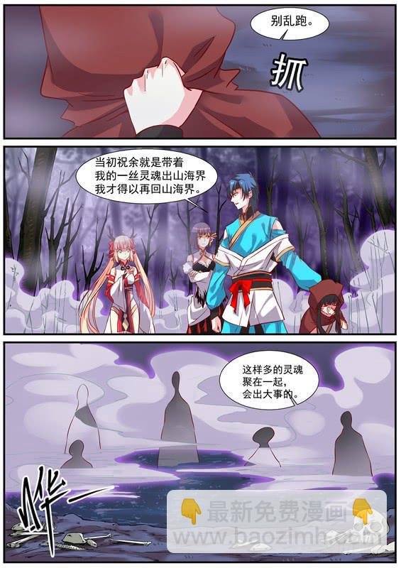 一百一十九丶作为山神的责任