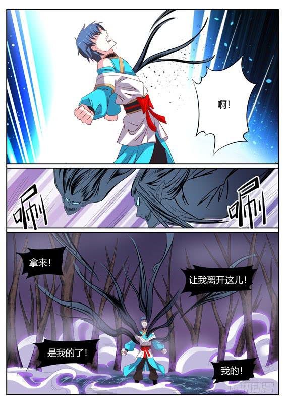一百二十丶山神的意志