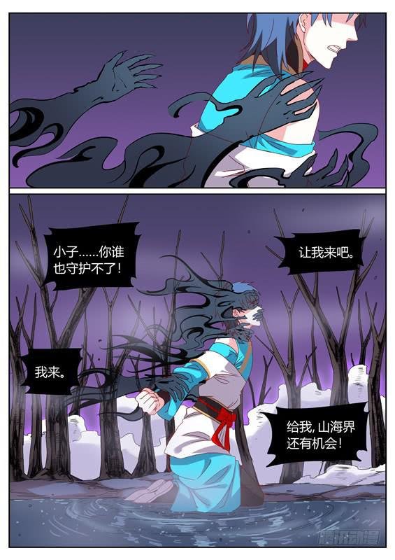 一百二十丶山神的意志