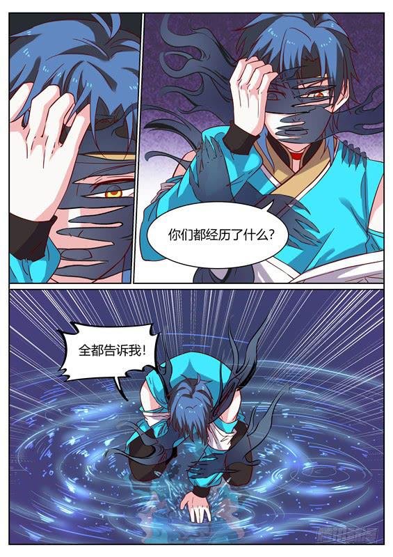 一百二十丶山神的意志