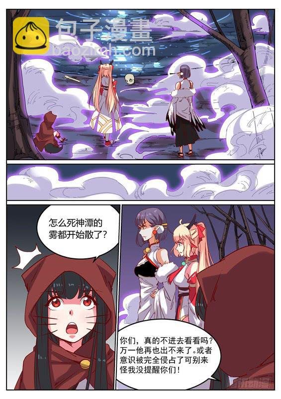 一百二十丶山神的意志