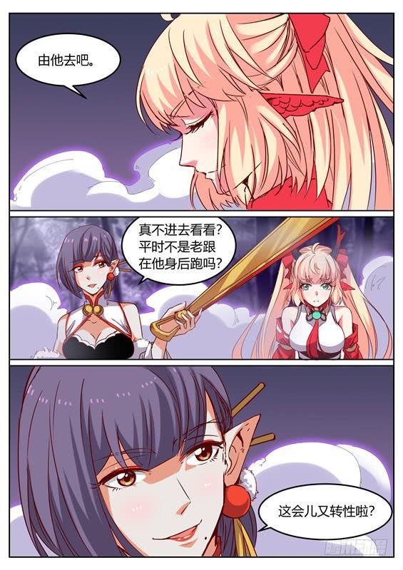 一百二十丶山神的意志