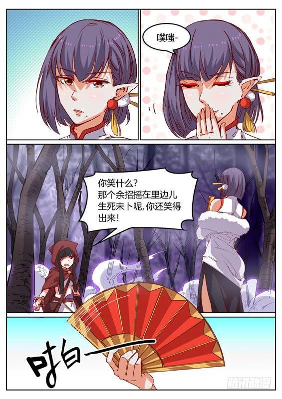 一百二十丶山神的意志