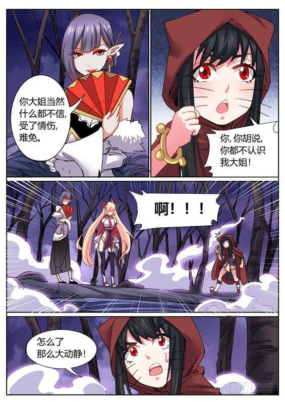 一百二十丶山神的意志