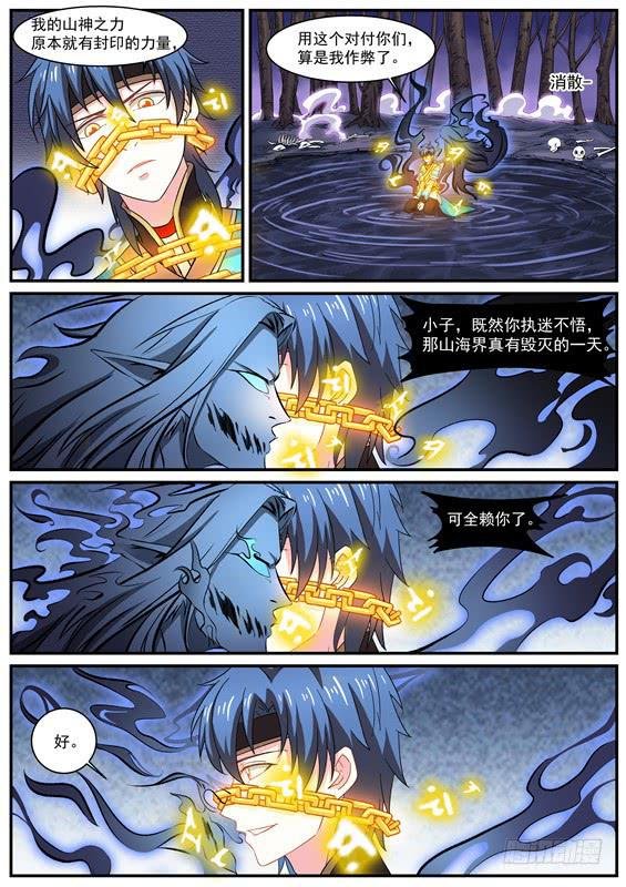 一百二十一丶超度