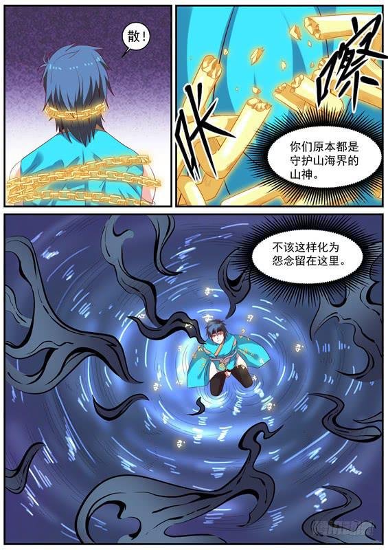 一百二十一丶超度