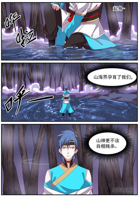 一百二十一丶超度