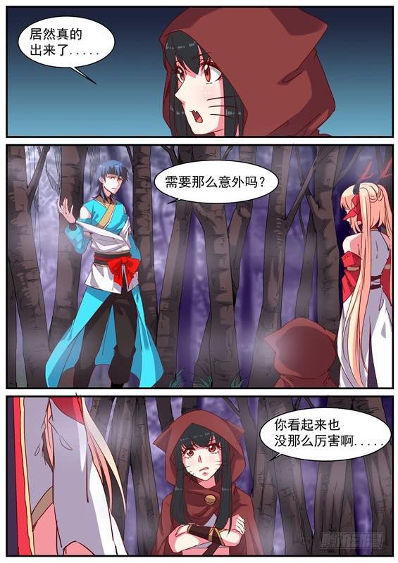 一百二十一丶超度