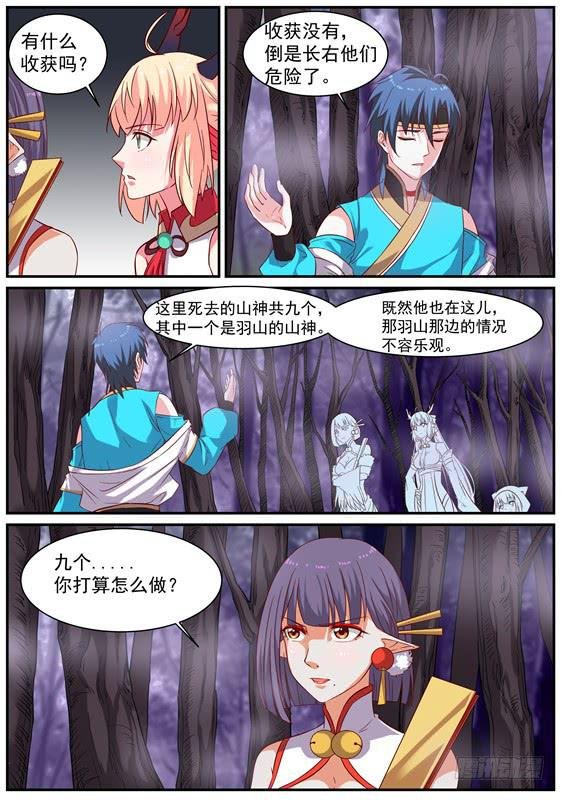 一百二十一丶超度