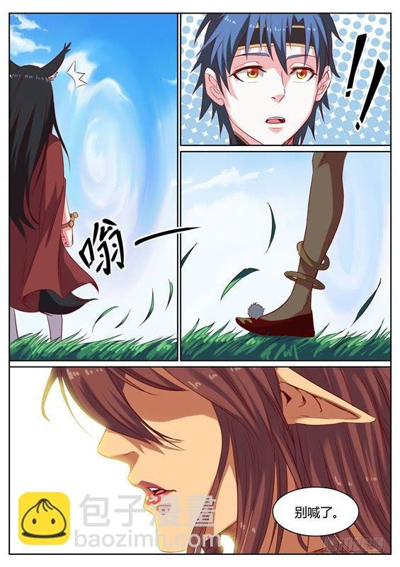 一百二十二丶进入青丘