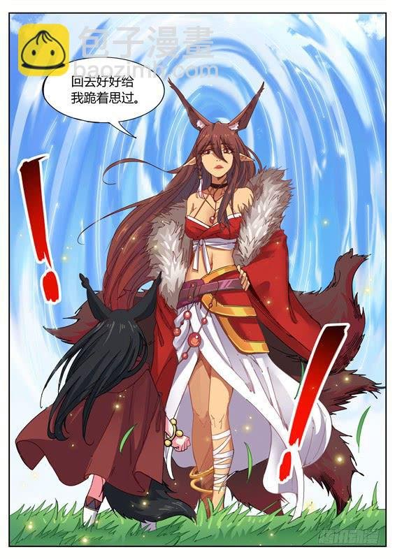一百二十二丶进入青丘