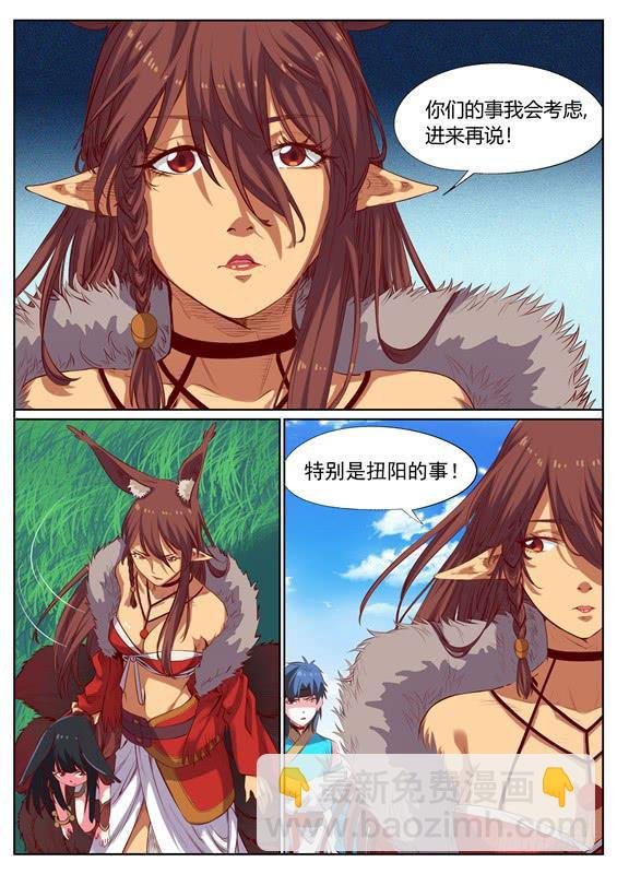 一百二十二丶进入青丘