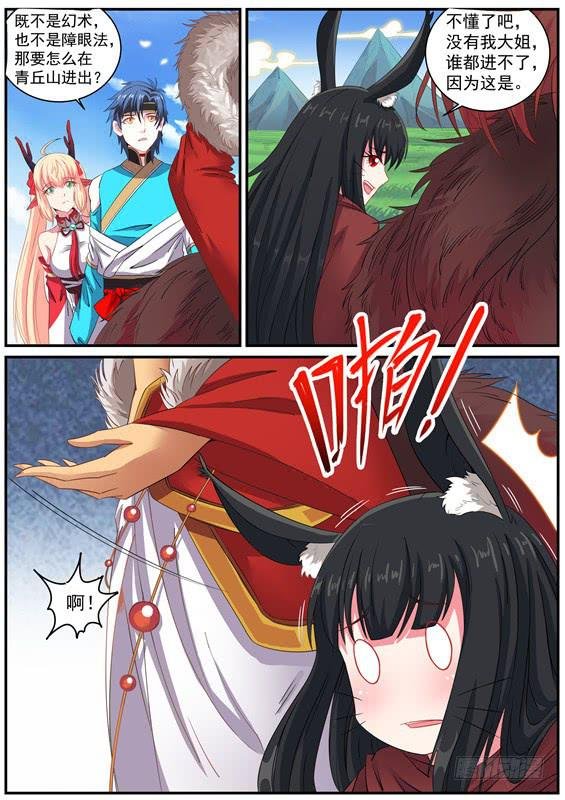 一百二十三话丶说服